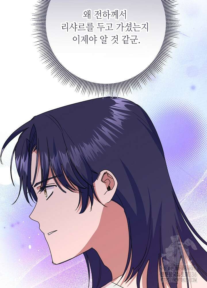 자격 미달 황후라 죄송합니다 57화 14
