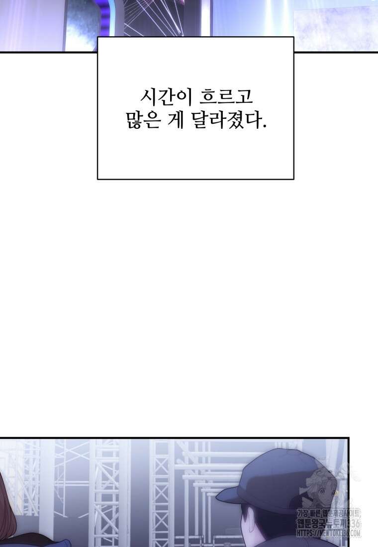 최애 구원 소녀 39화 2
