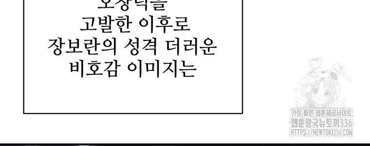최애 구원 소녀 39화 8