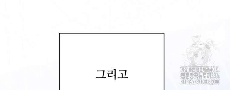 최애 구원 소녀 39화 16