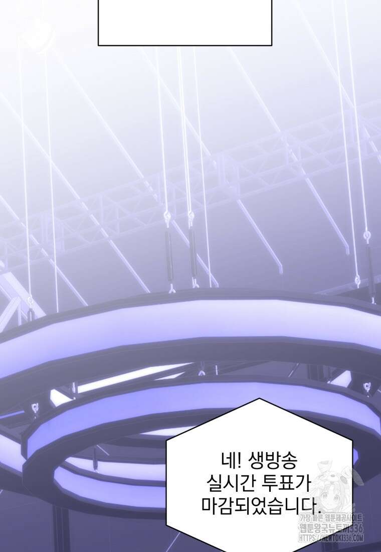 최애 구원 소녀 39화 17