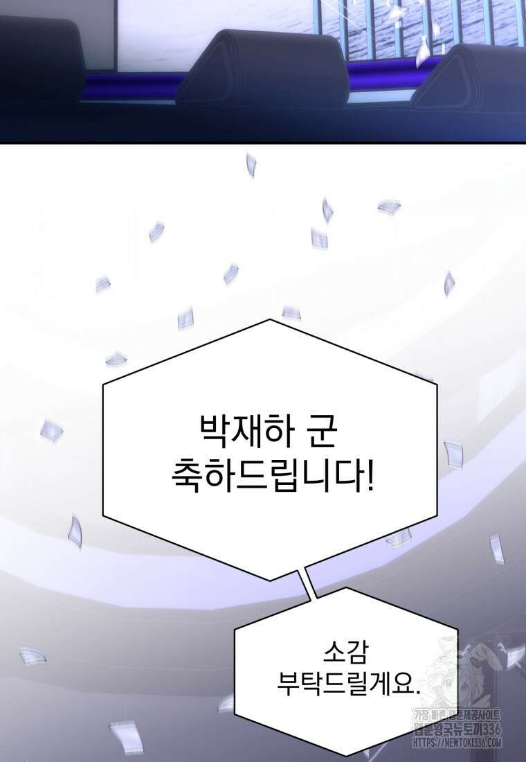 최애 구원 소녀 39화 20