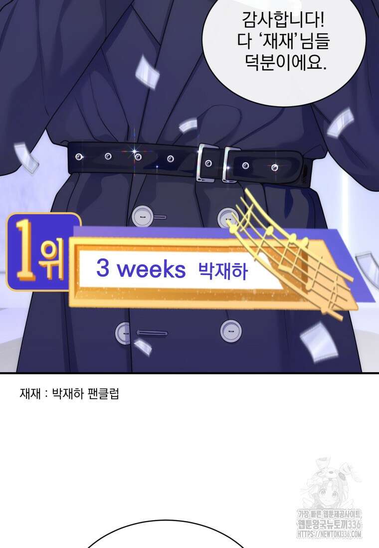 최애 구원 소녀 39화 22