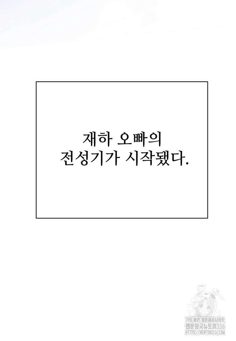 최애 구원 소녀 39화 29