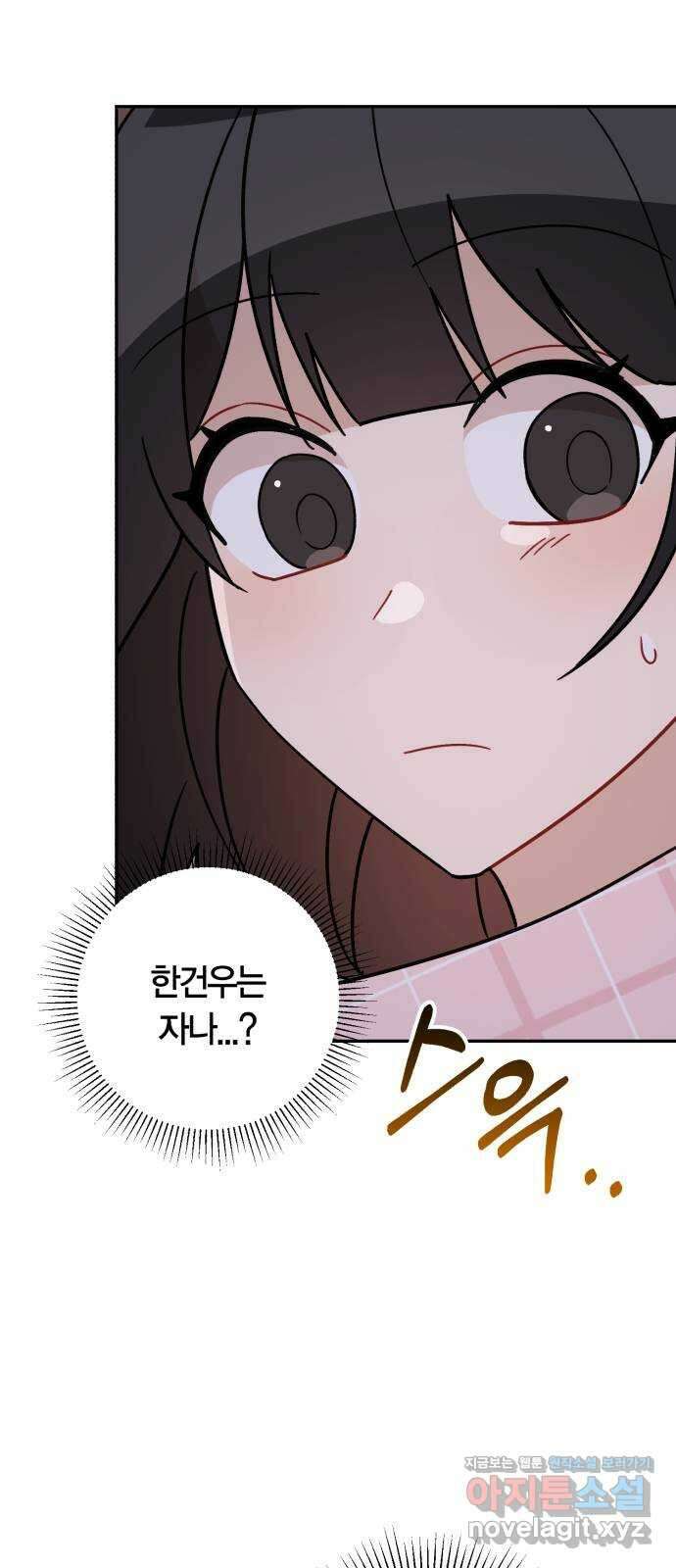 고백어택 61화 9