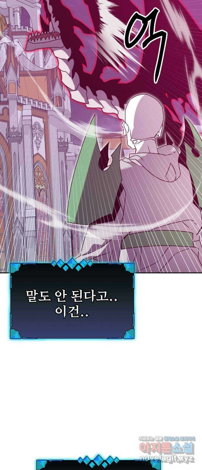 버그이터 102화. 최후의 버그 (6) 10