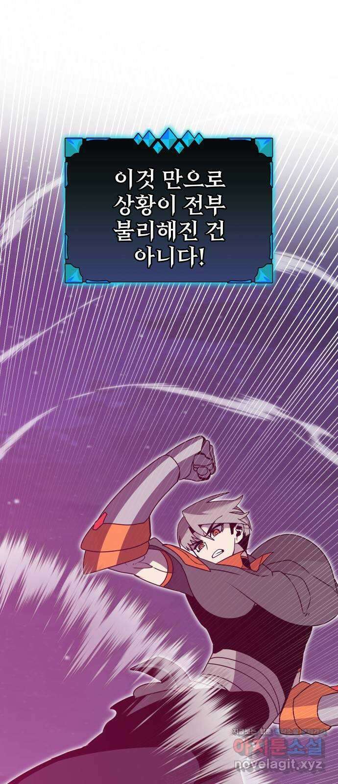 버그이터 102화. 최후의 버그 (6) 13