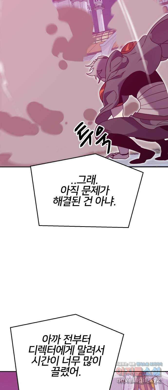 버그이터 102화. 최후의 버그 (6) 15