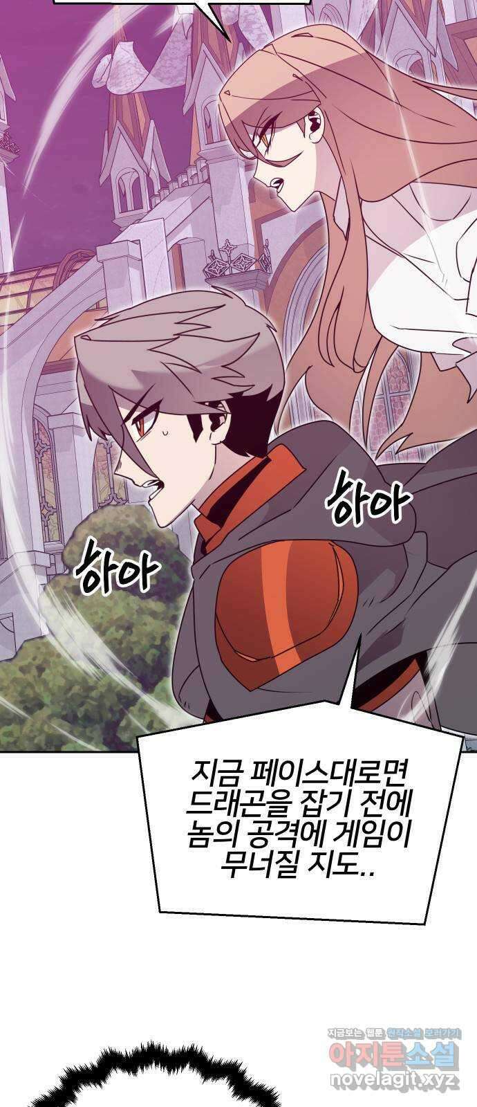 버그이터 102화. 최후의 버그 (6) 16