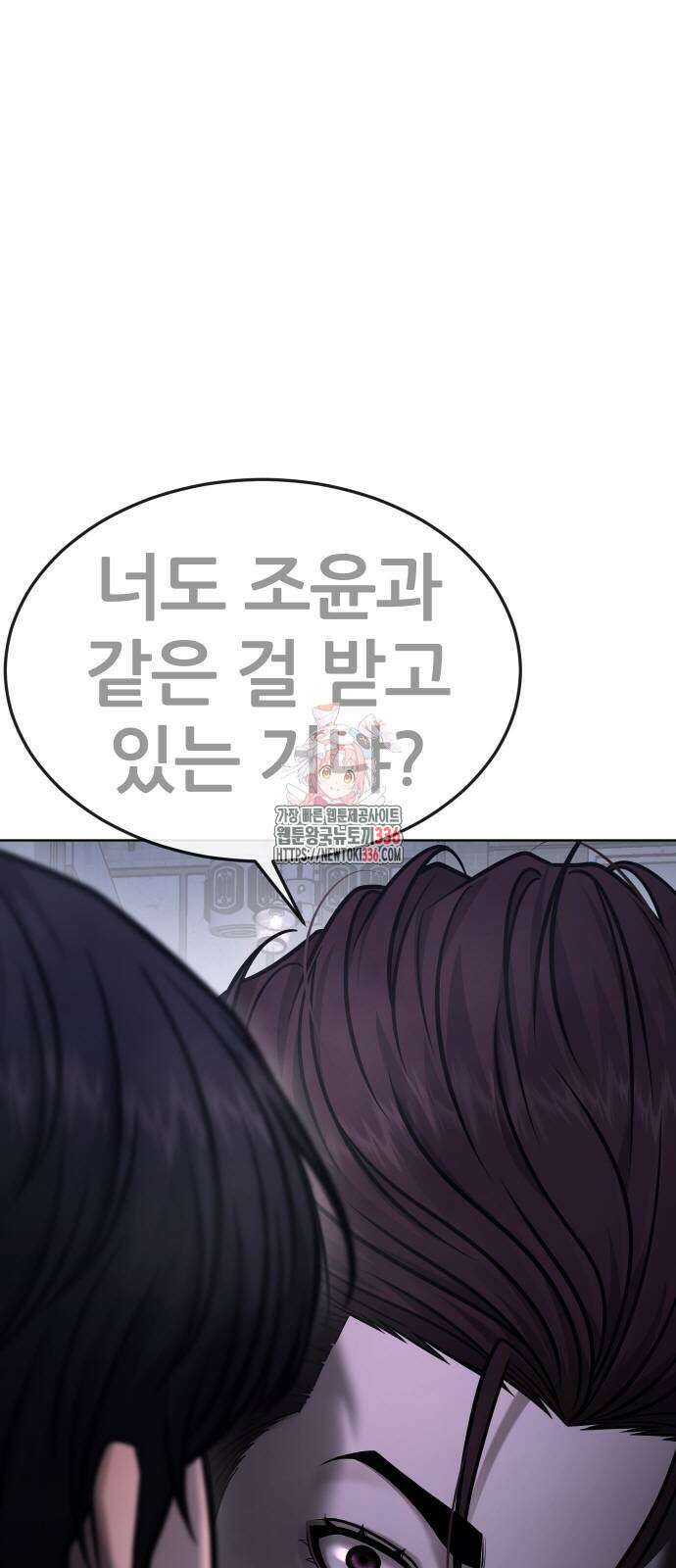 퀘스트지상주의 136화 1