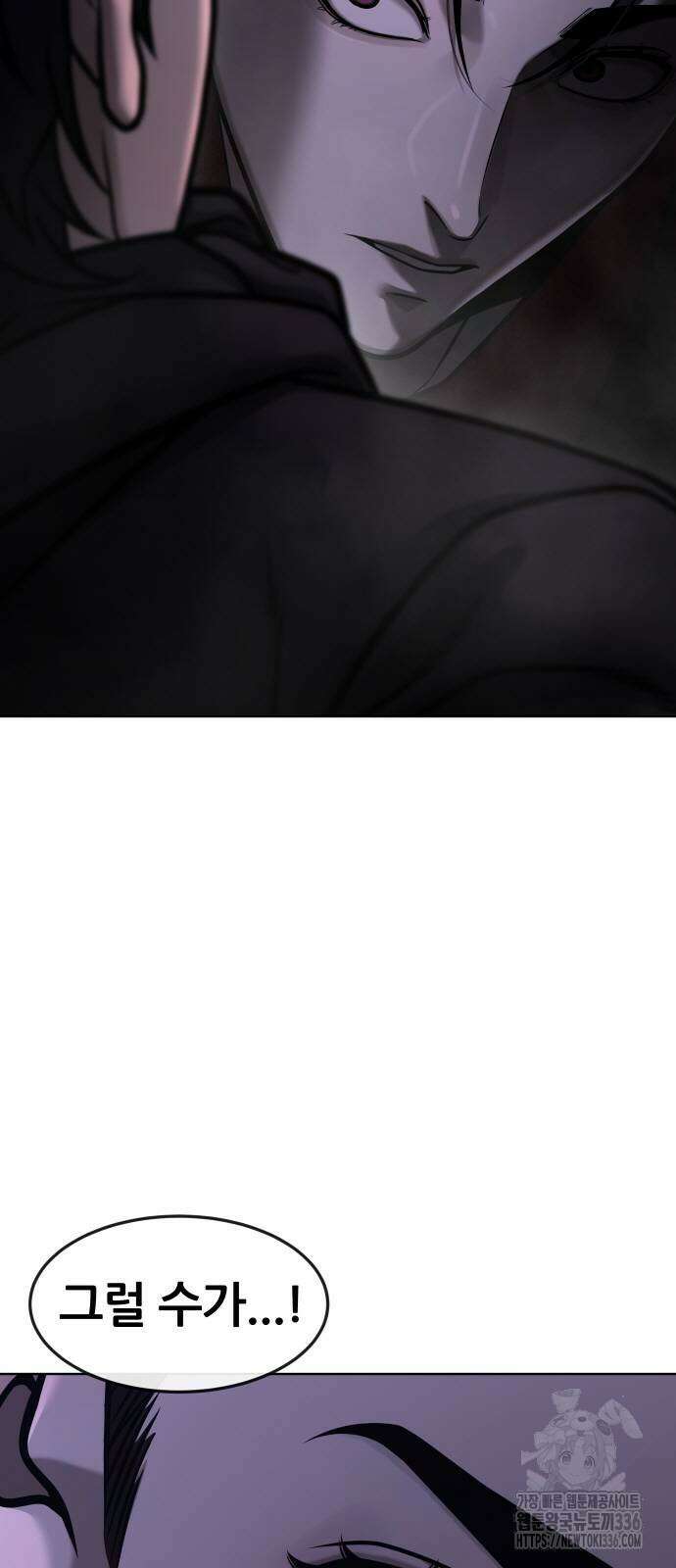 퀘스트지상주의 136화 2
