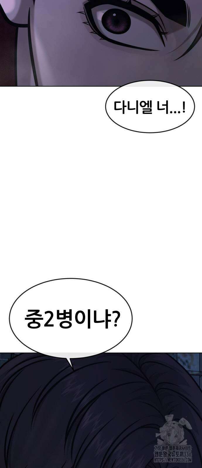 퀘스트지상주의 136화 3