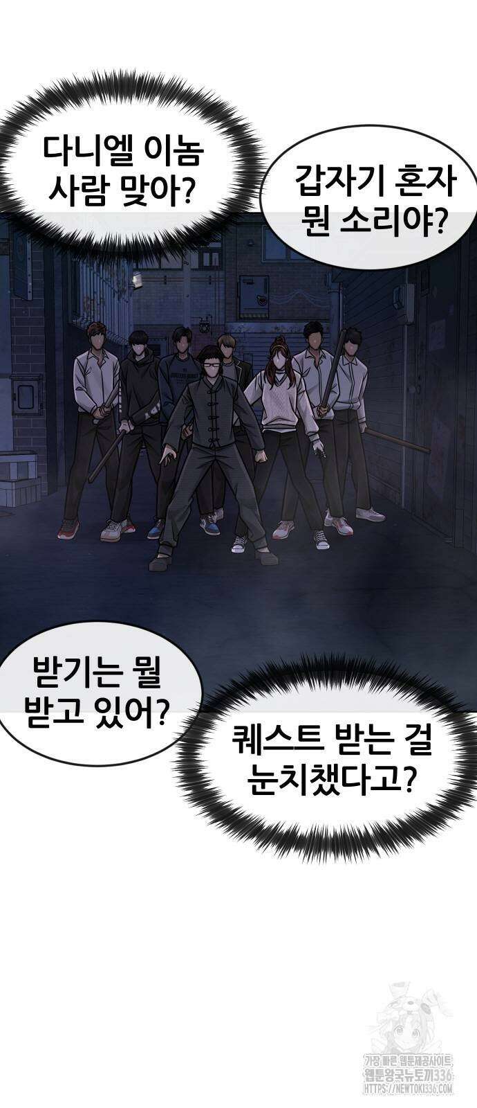 퀘스트지상주의 136화 5