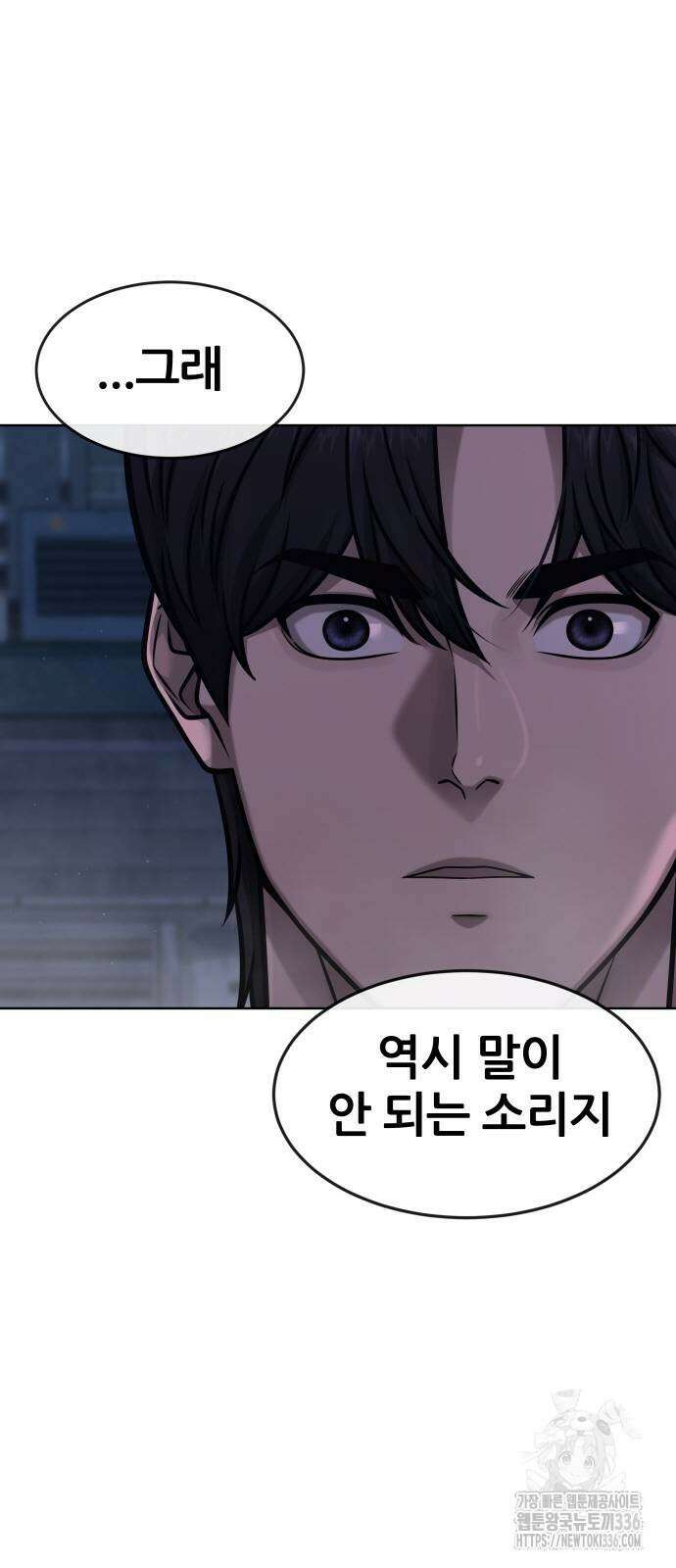 퀘스트지상주의 136화 8