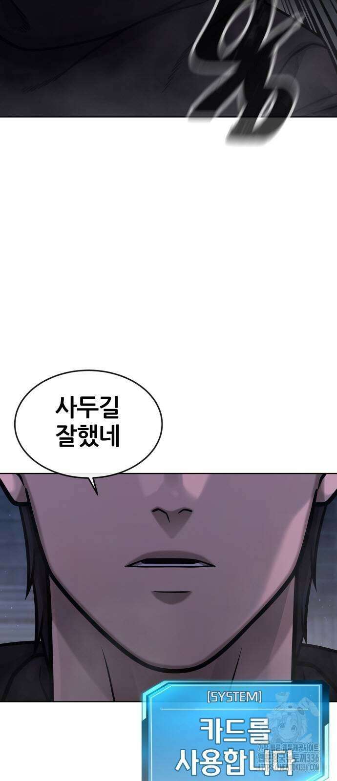 퀘스트지상주의 136화 10