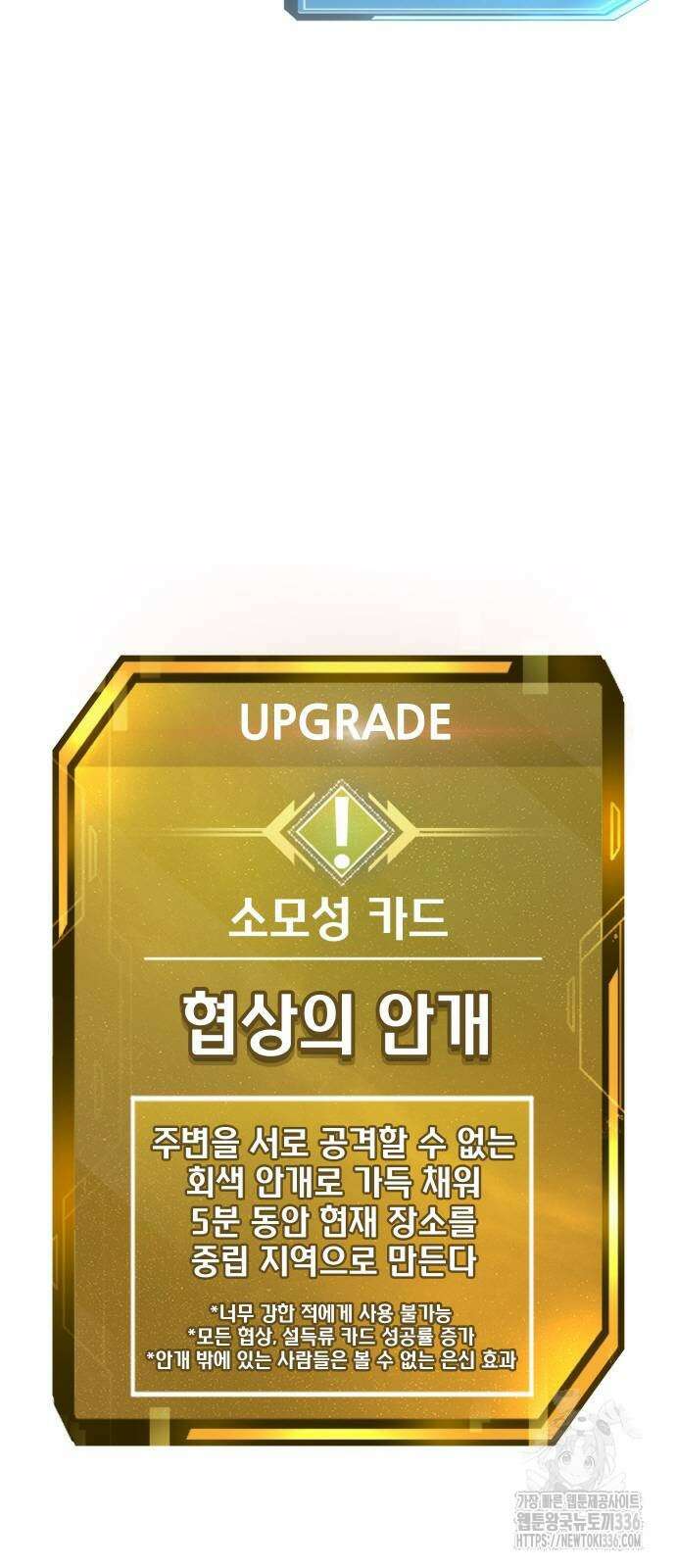 퀘스트지상주의 136화 11