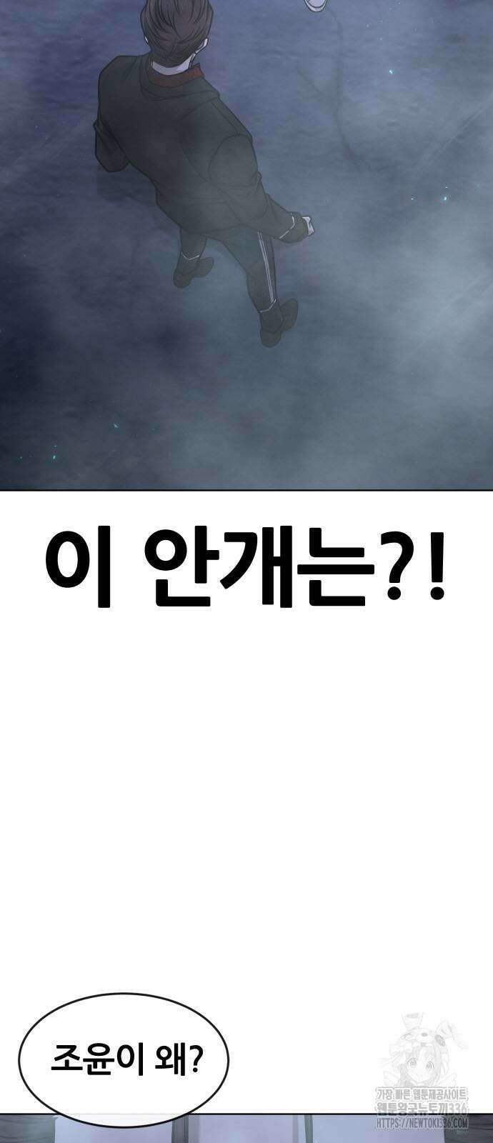 퀘스트지상주의 136화 14