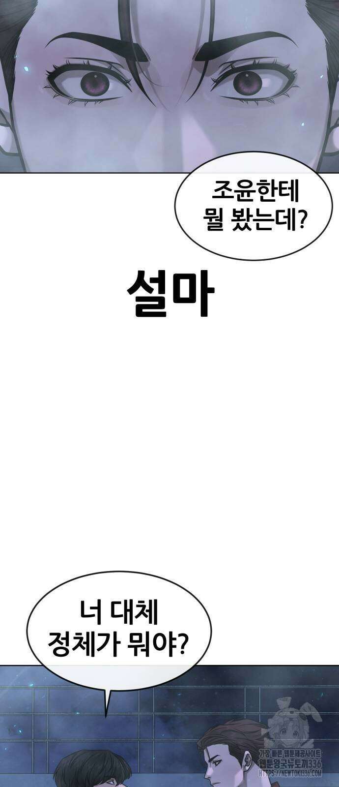 퀘스트지상주의 136화 15