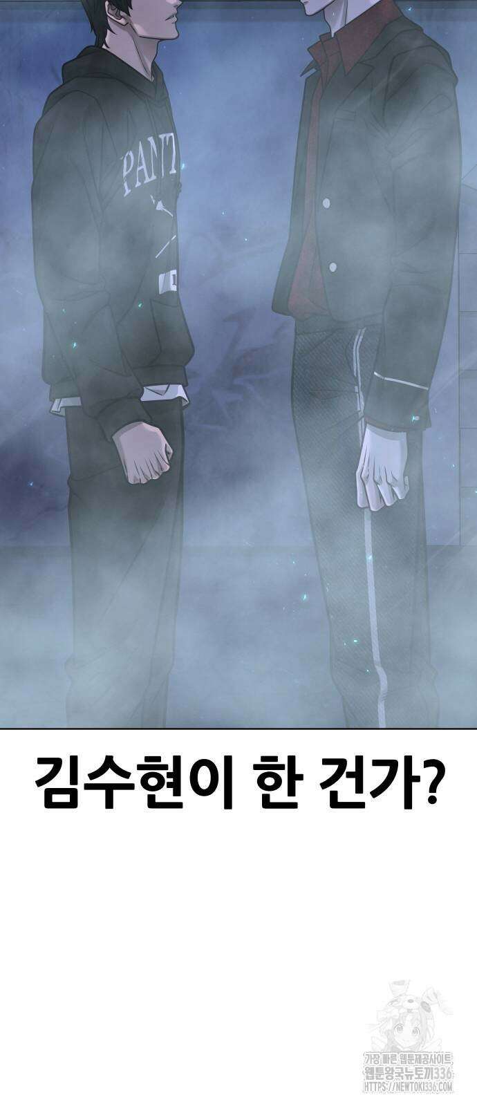 퀘스트지상주의 136화 16