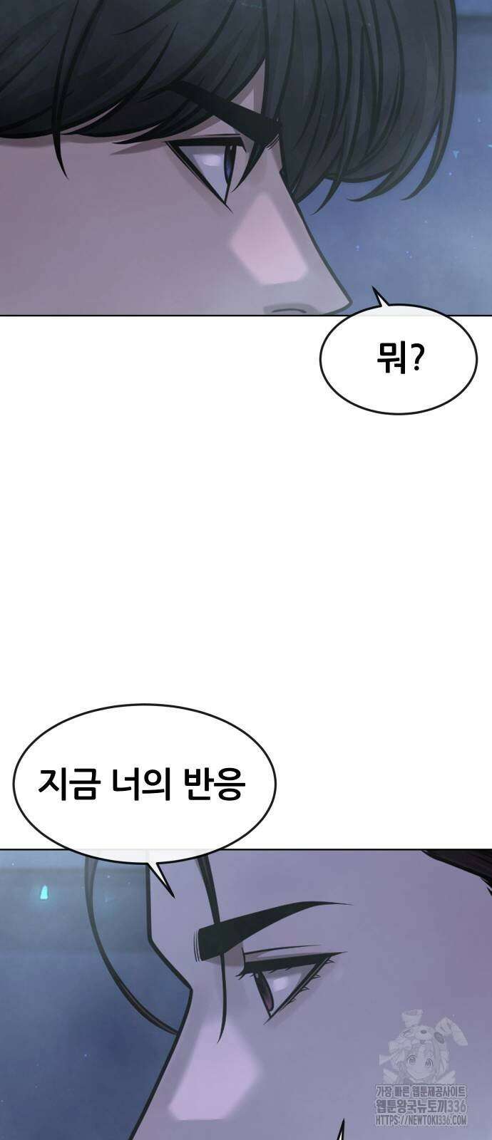 퀘스트지상주의 136화 19
