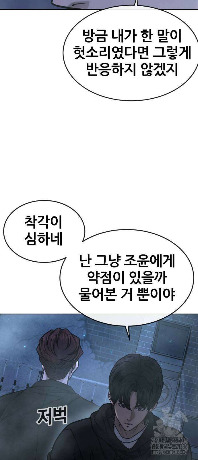 퀘스트지상주의 136화 20