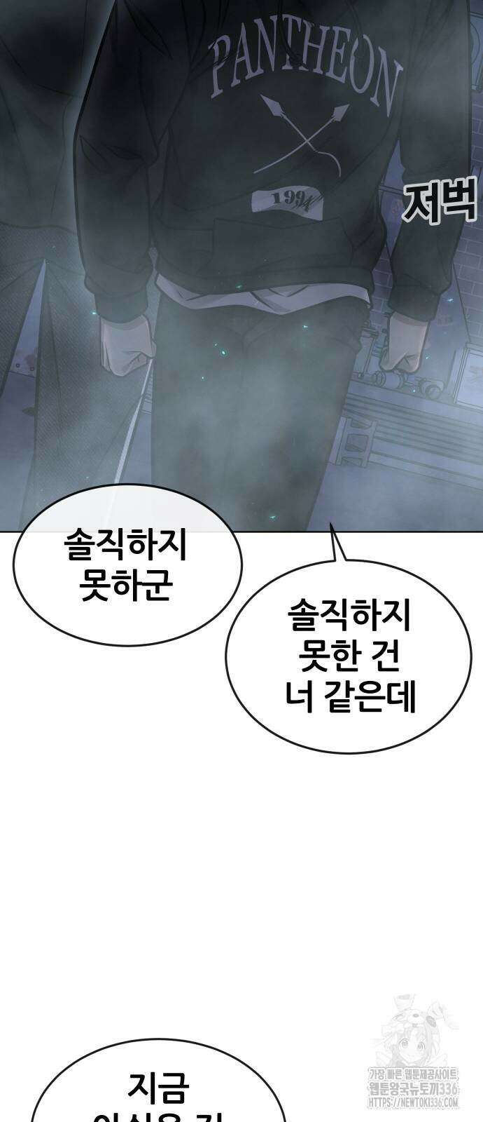 퀘스트지상주의 136화 21