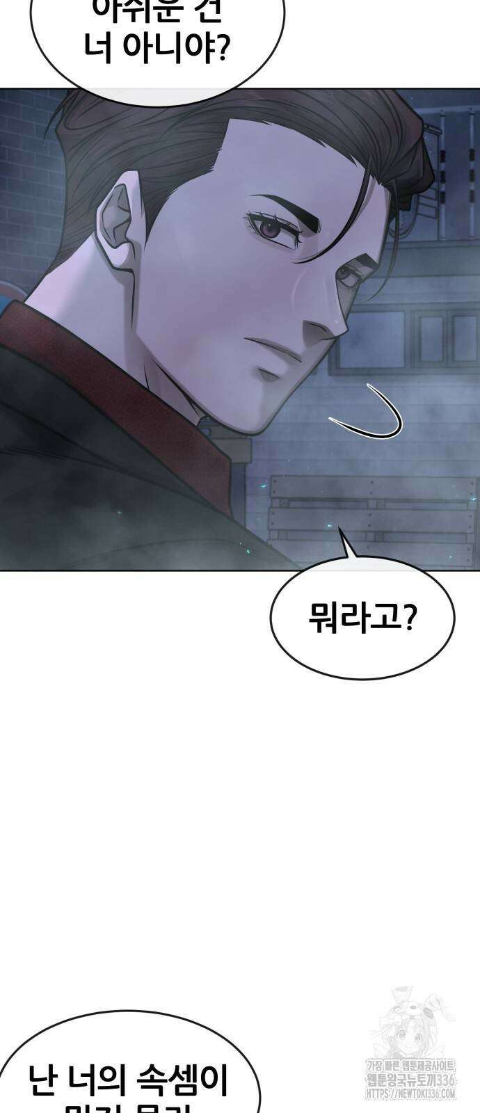 퀘스트지상주의 136화 22