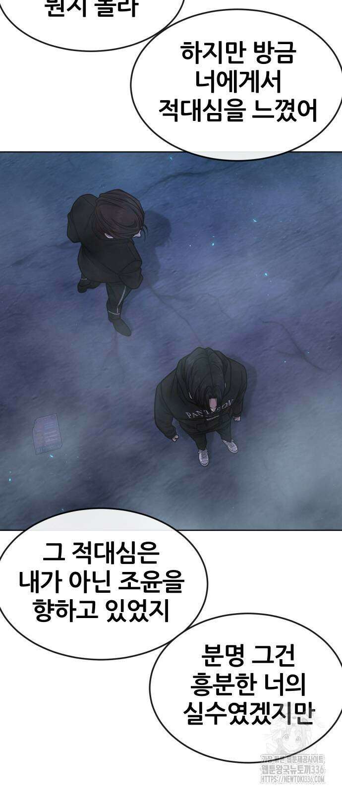 퀘스트지상주의 136화 23