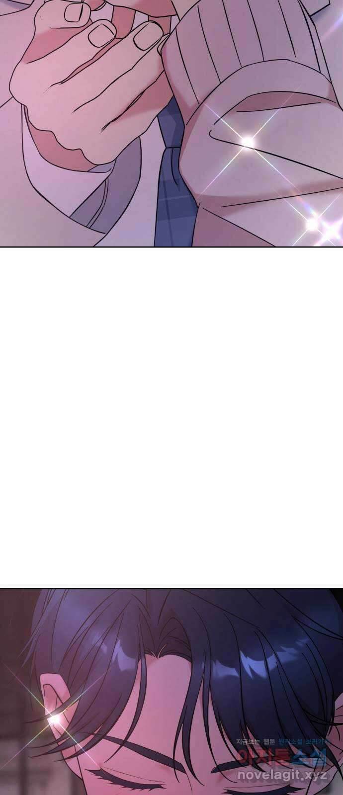 집사, 주세요! 78화. 사귄 지 1일, 진도를 여기까지 뺀다고?! 2