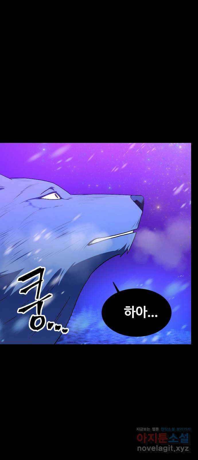 최후의 금빛아이 시즌2 49화 1