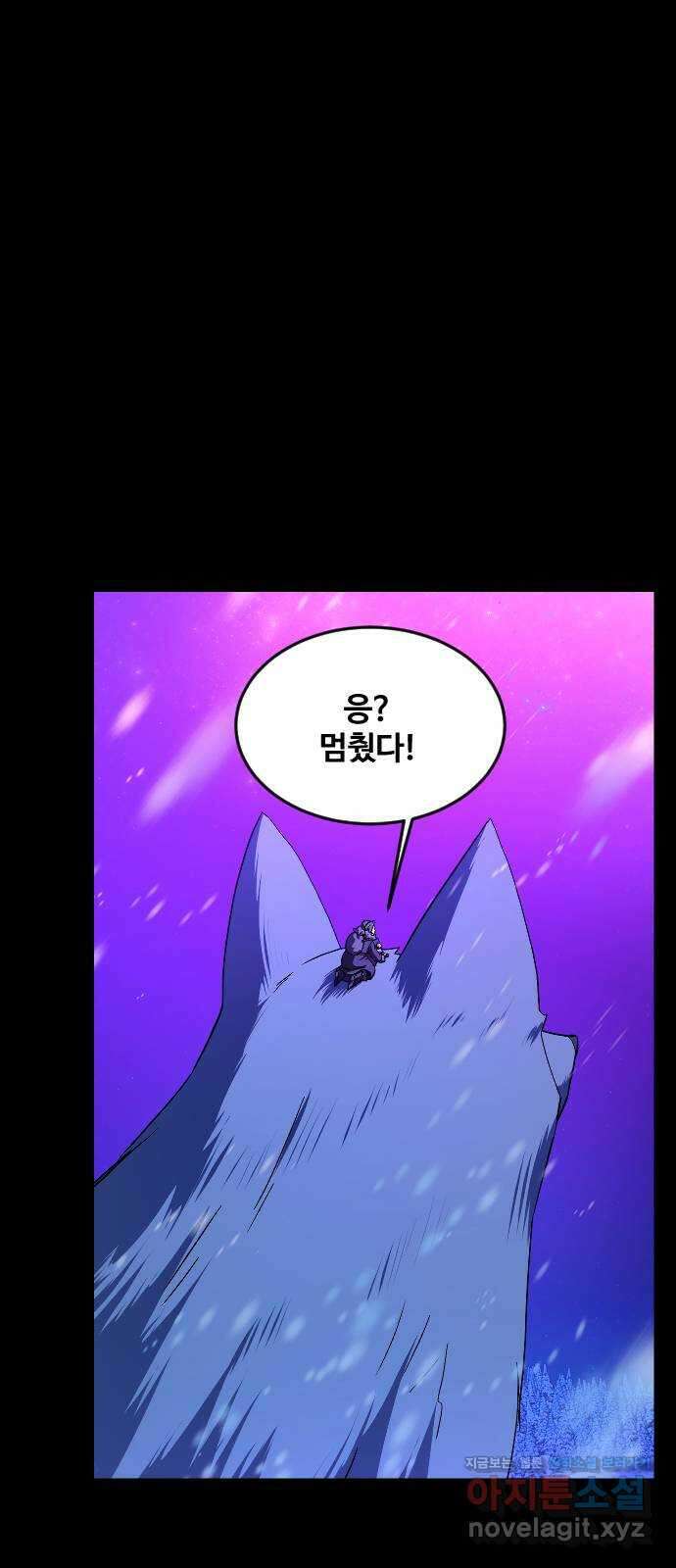 최후의 금빛아이 시즌2 49화 2