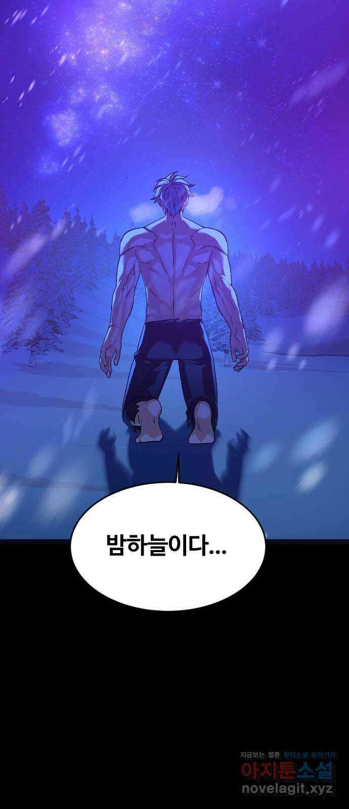 최후의 금빛아이 시즌2 49화 6