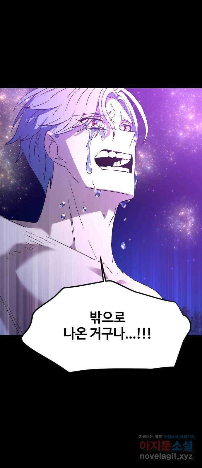 최후의 금빛아이 시즌2 49화 8