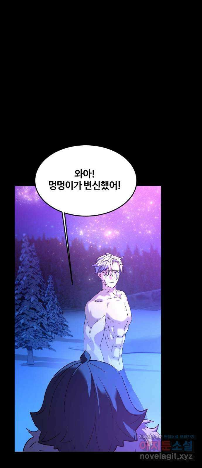 최후의 금빛아이 시즌2 49화 9