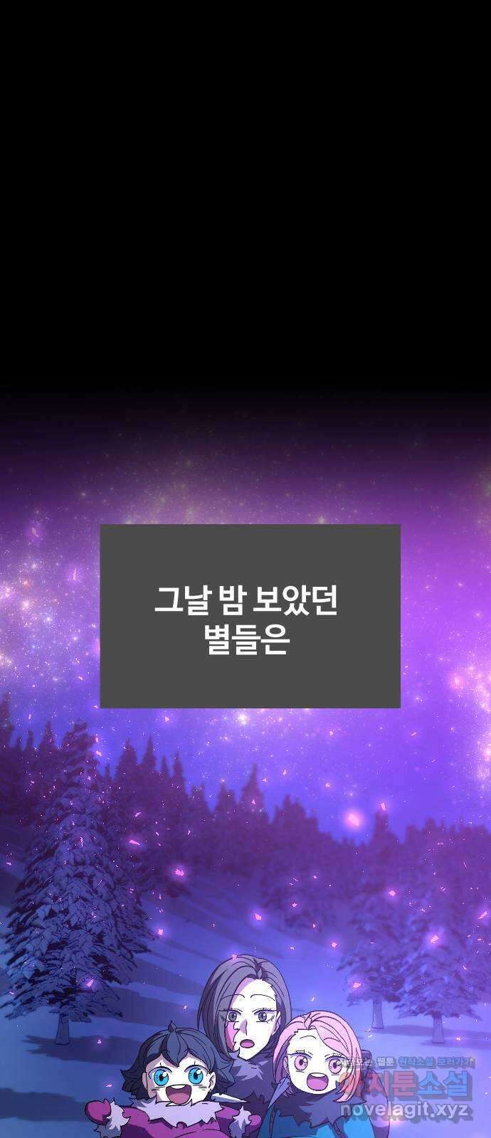 최후의 금빛아이 시즌2 49화 10