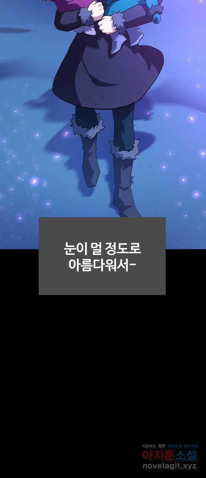 최후의 금빛아이 시즌2 49화 11