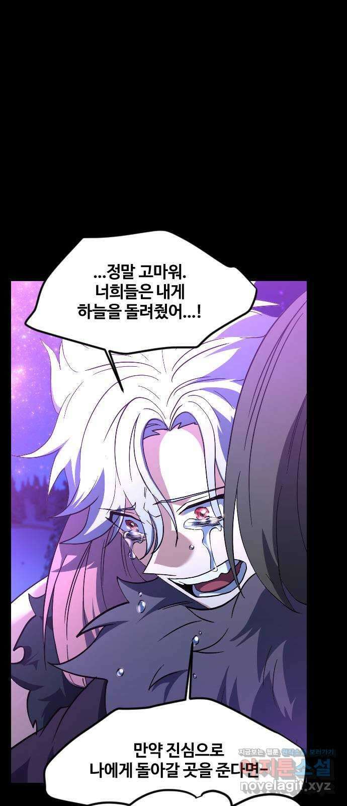 최후의 금빛아이 시즌2 49화 13