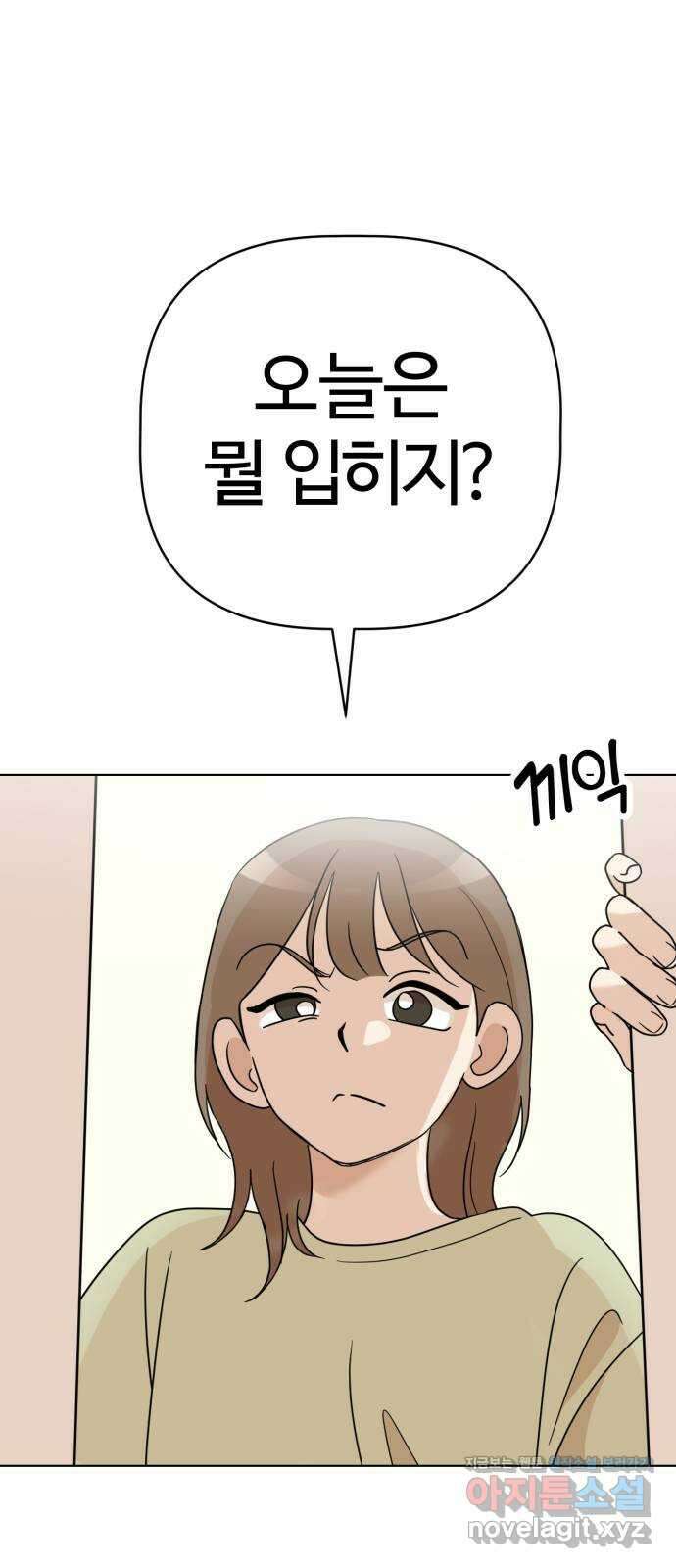 2024 내일 뭐 입지? 〈마루는 강쥐〉 특별한 날 언니랑 트윈룩 1