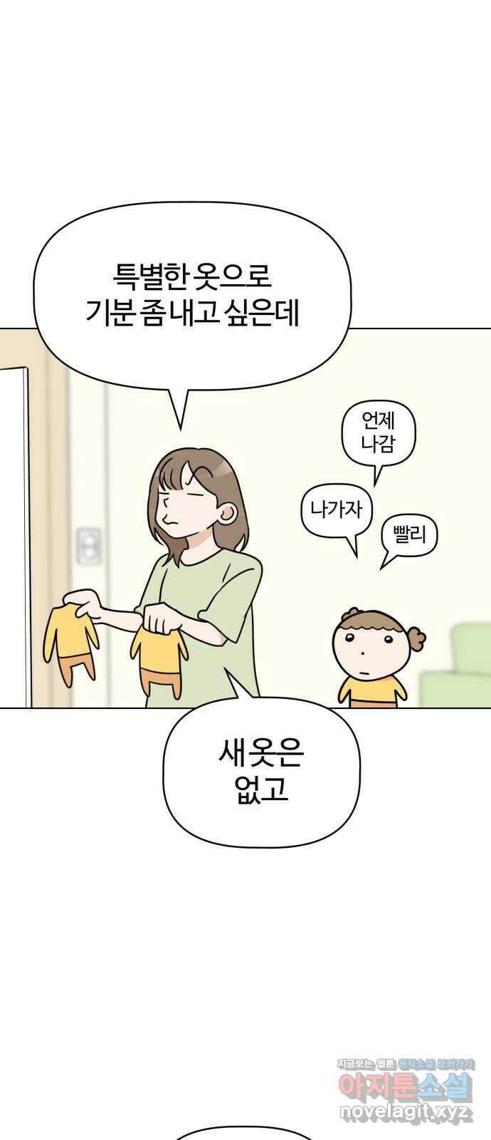 2024 내일 뭐 입지? 〈마루는 강쥐〉 특별한 날 언니랑 트윈룩 2
