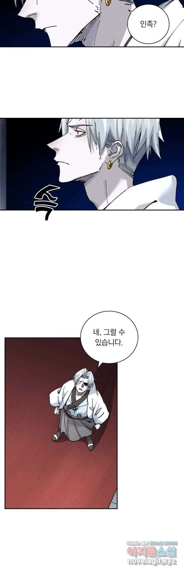 요신기 530화 3