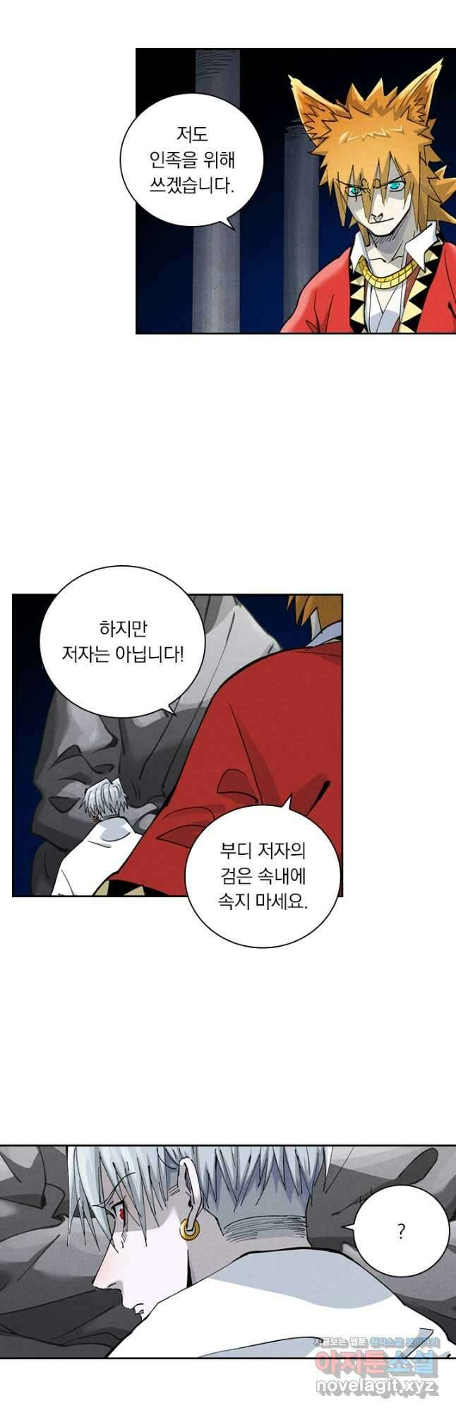 요신기 530화 4