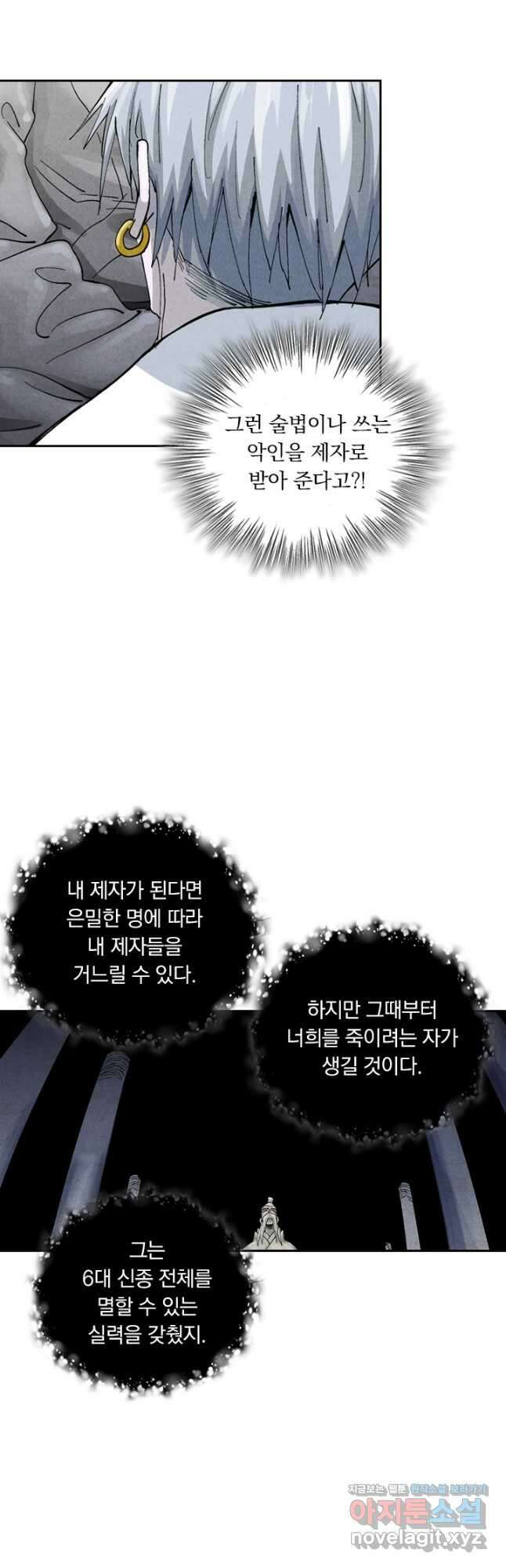 요신기 530화 6