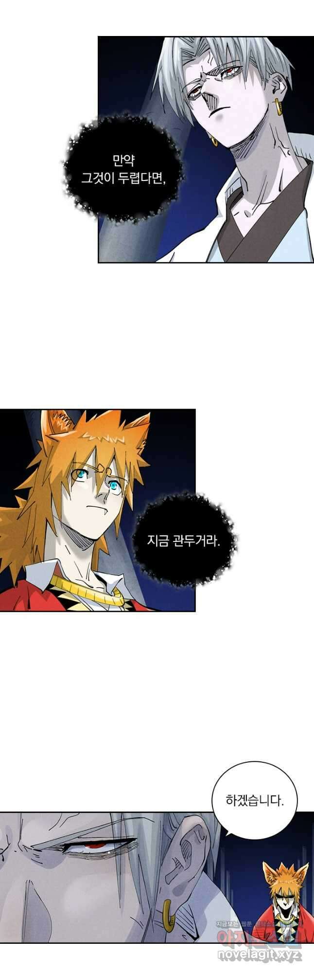 요신기 530화 7