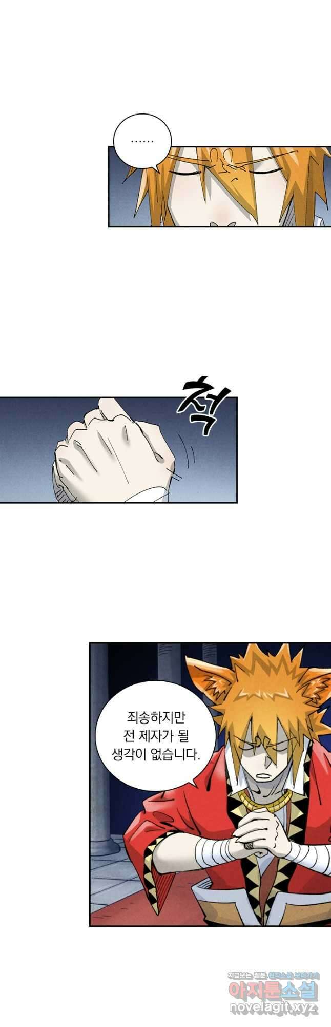 요신기 530화 8