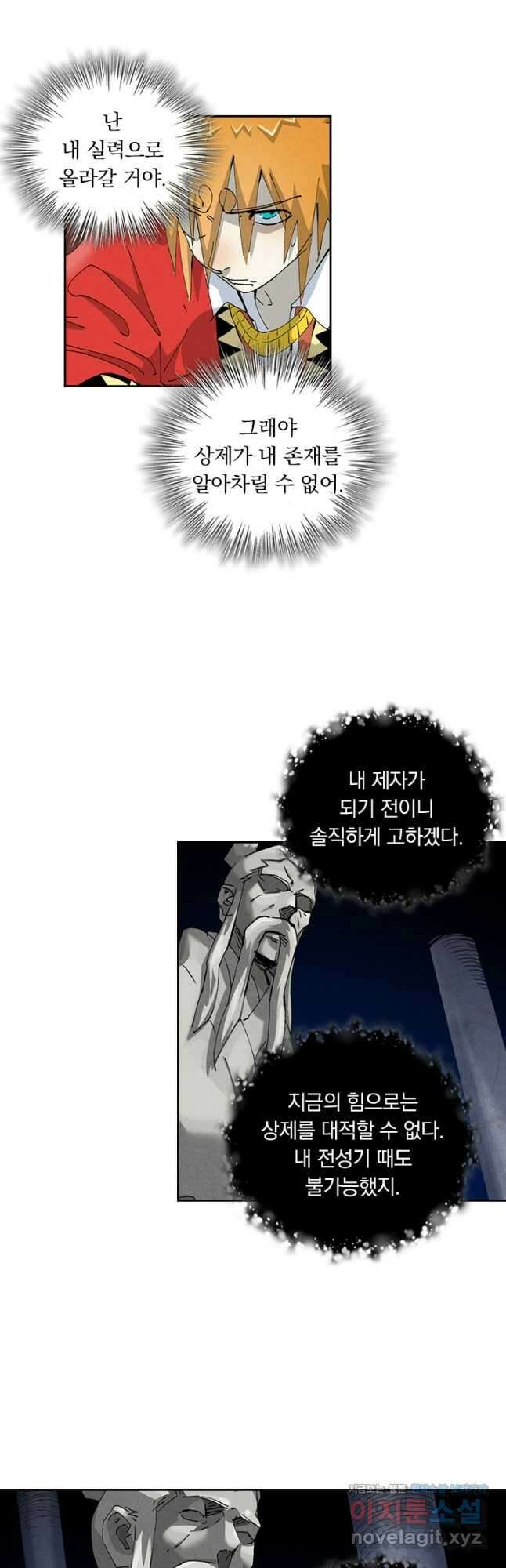 요신기 530화 9