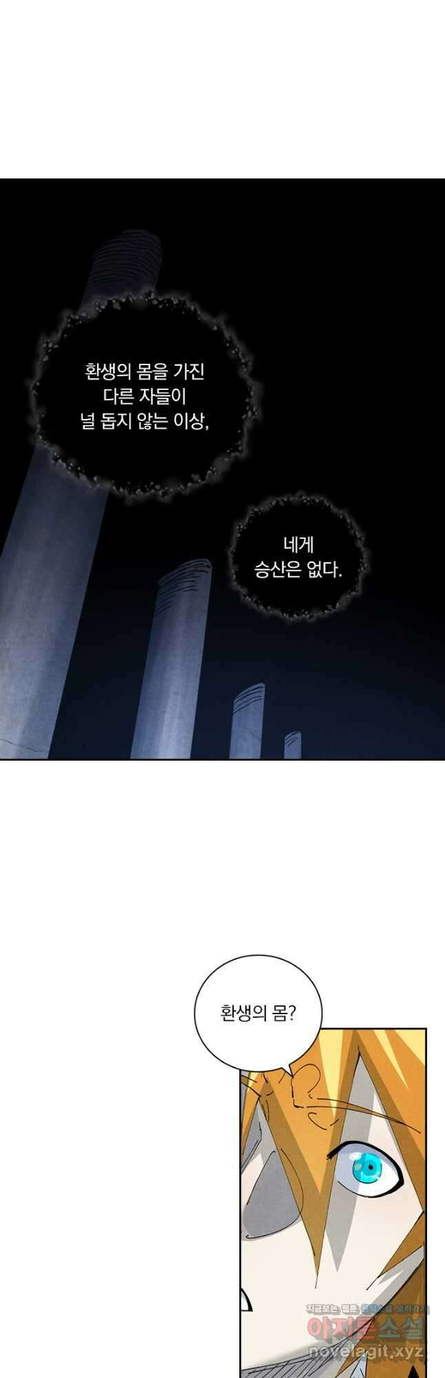 요신기 530화 14