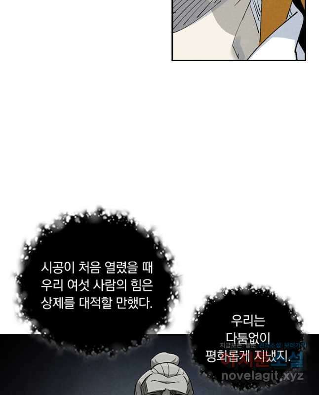 요신기 530화 15