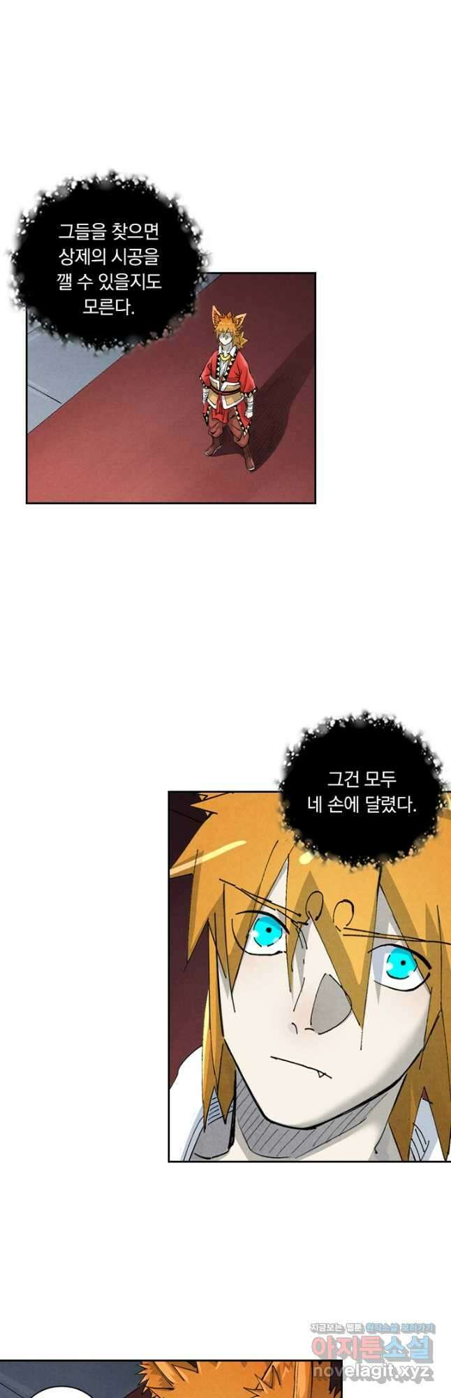 요신기 530화 17