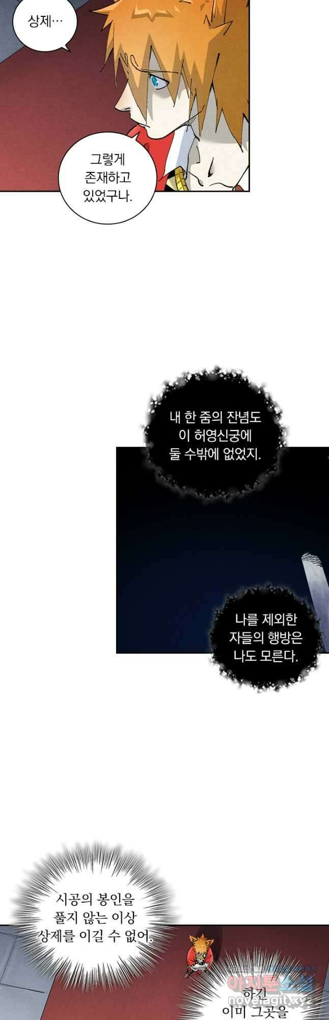 요신기 530화 18