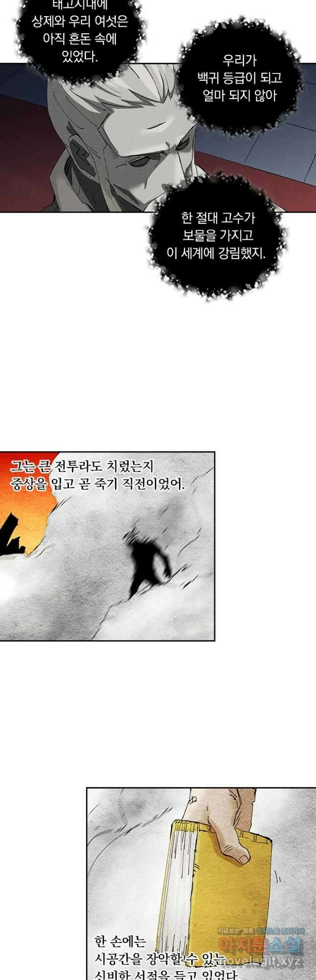 요신기 530화 21